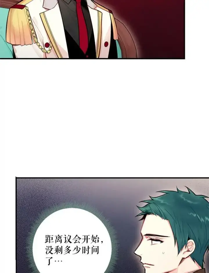 《恶女保命计划》52.修改法案图47