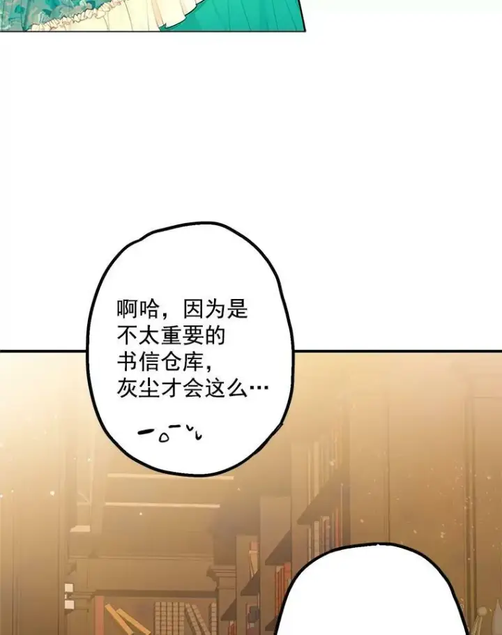 《恶女保命计划》52.修改法案图5