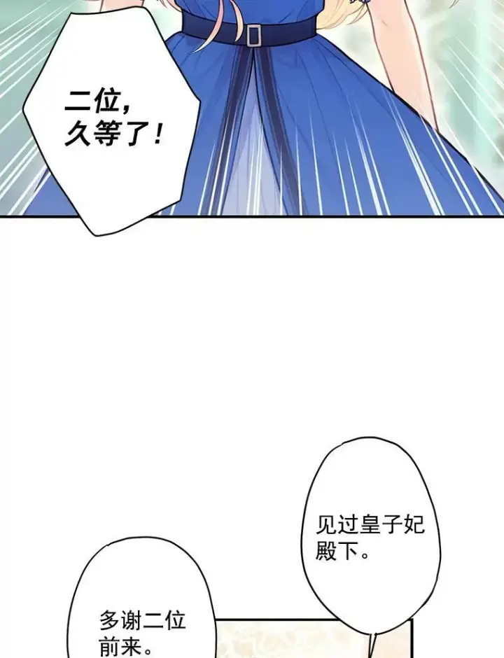 《恶女保命计划》52.修改法案图50