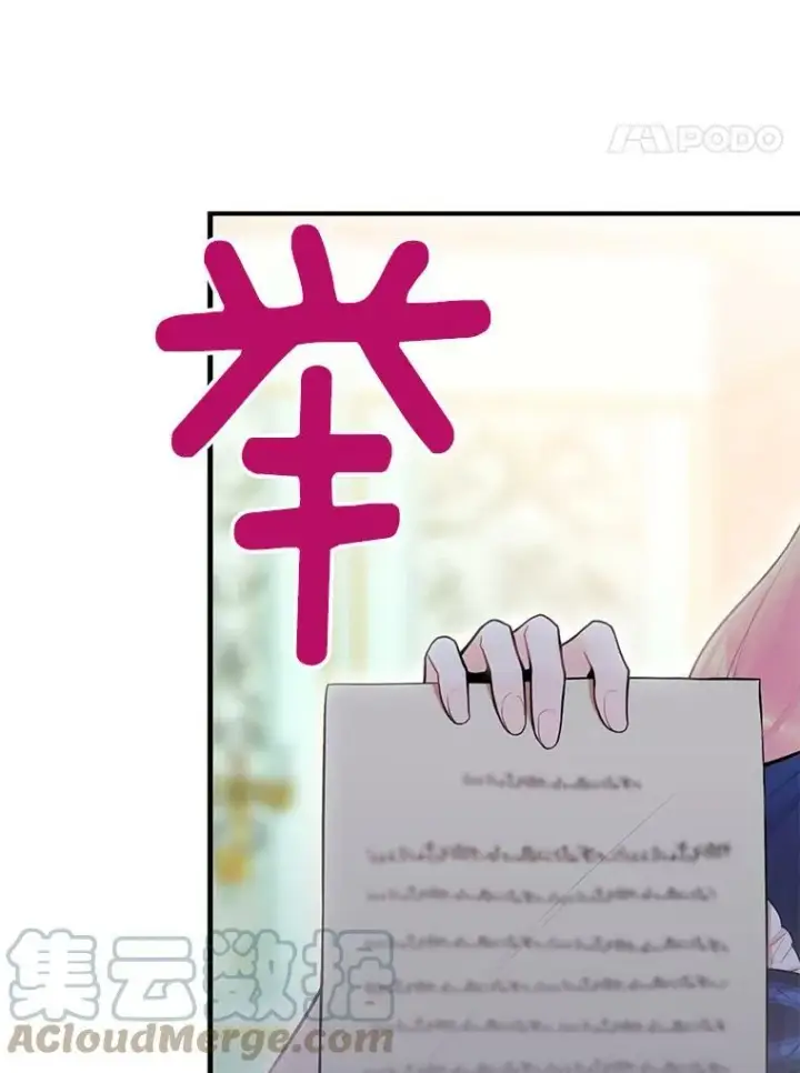 《恶女保命计划》52.修改法案图52