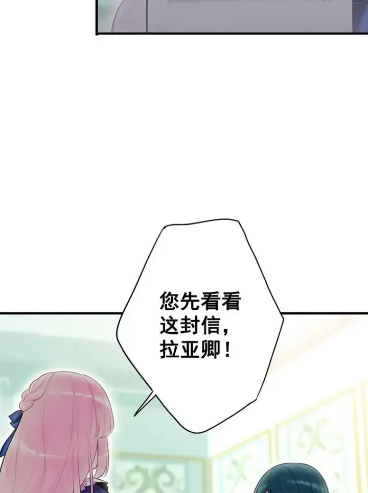 《恶女保命计划》52.修改法案图53