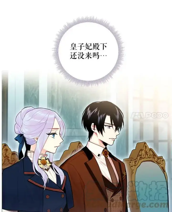 《恶女保命计划》52.修改法案图58