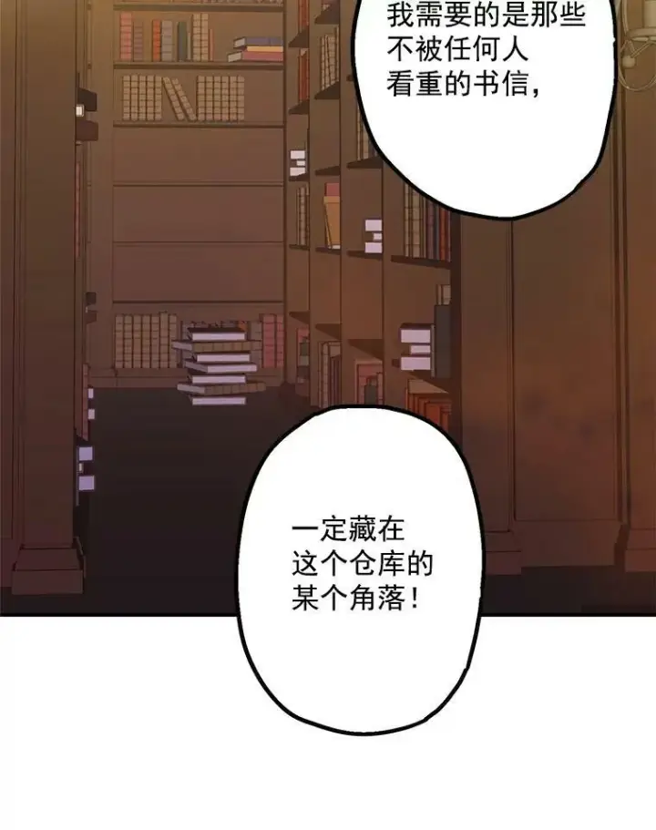 《恶女保命计划》52.修改法案图6