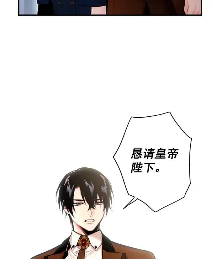 《恶女保命计划》52.修改法案图66