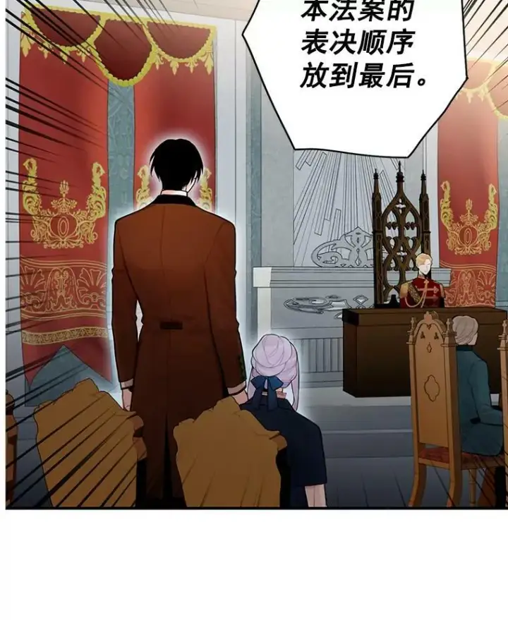 《恶女保命计划》52.修改法案图68