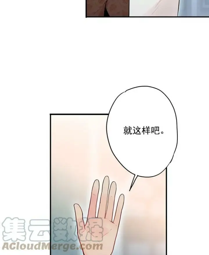 《恶女保命计划》52.修改法案图70
