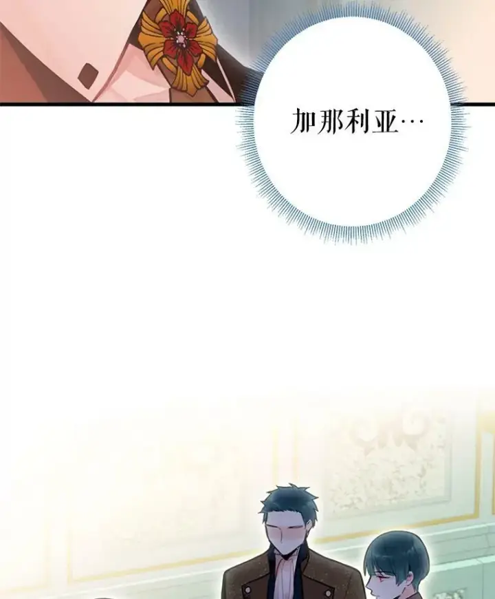 《恶女保命计划》52.修改法案图77