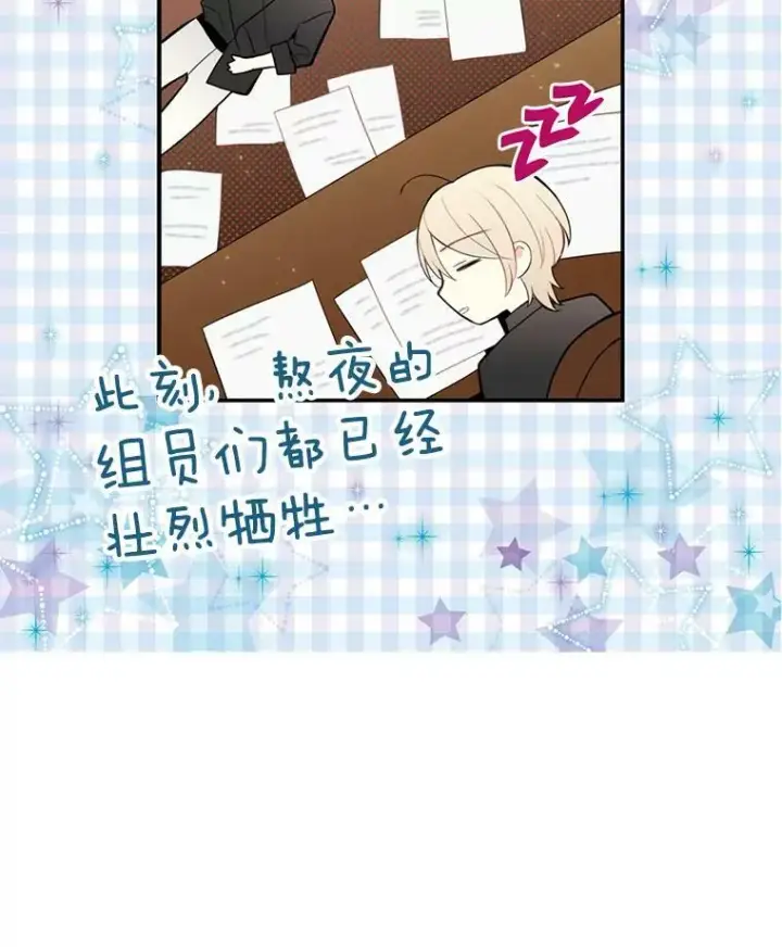 《恶女保命计划》52.修改法案图80