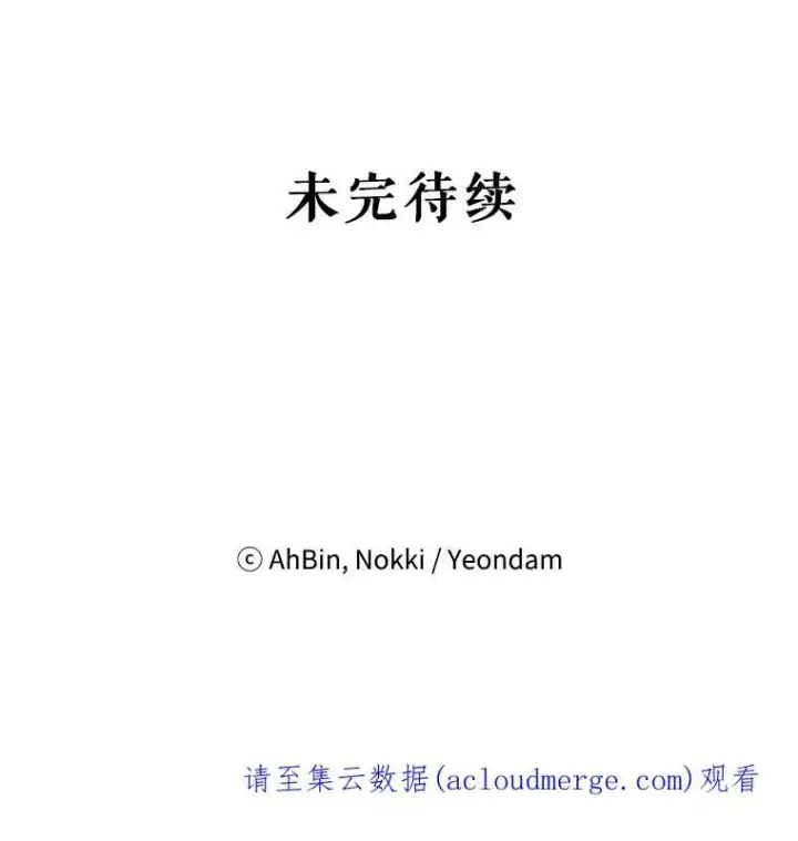 《恶女保命计划》52.修改法案图81