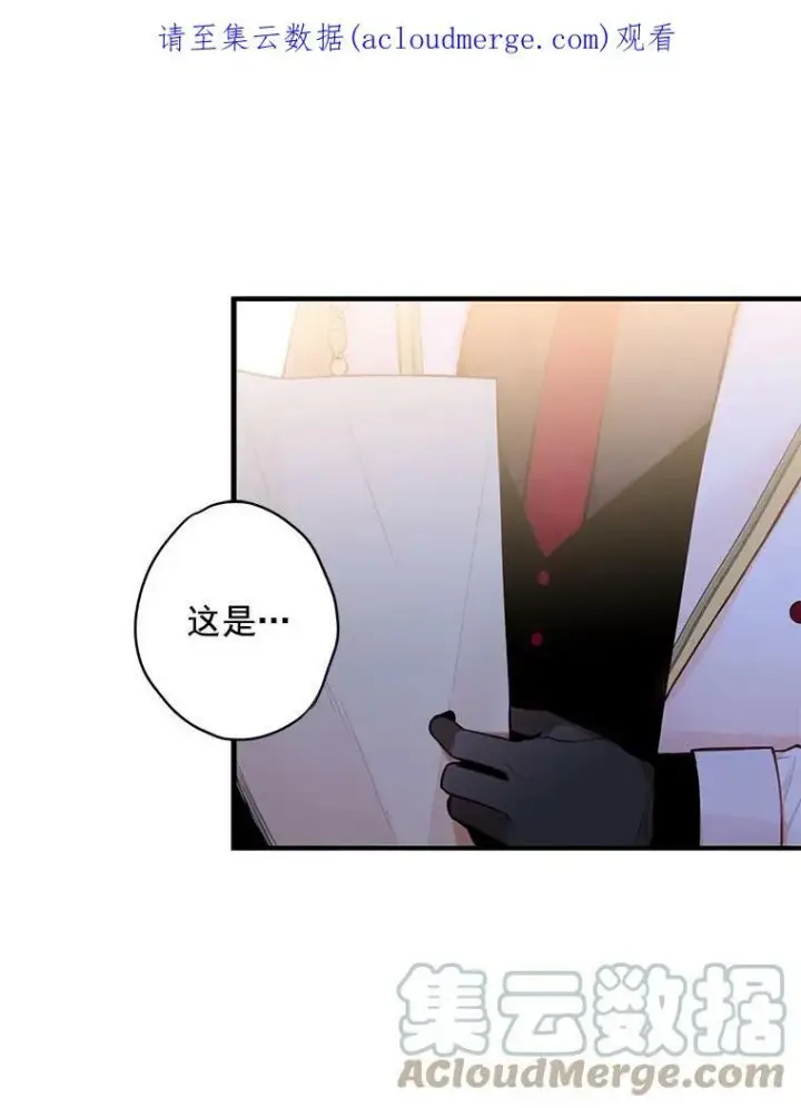 《恶女保命计划》52.修改法案图82