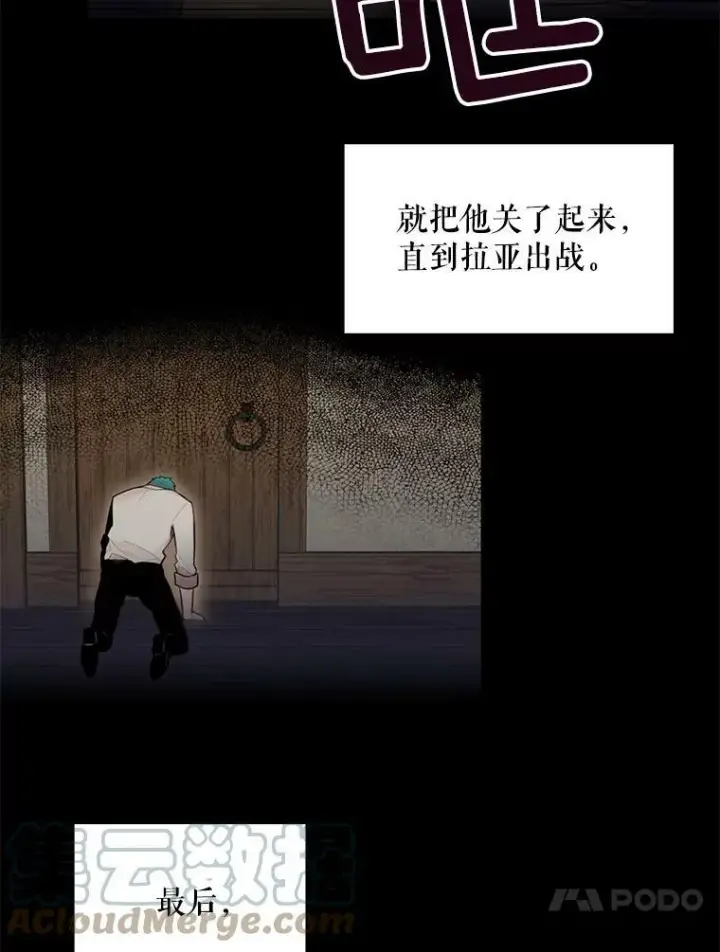 《恶女保命计划》53.冰释前嫌图10