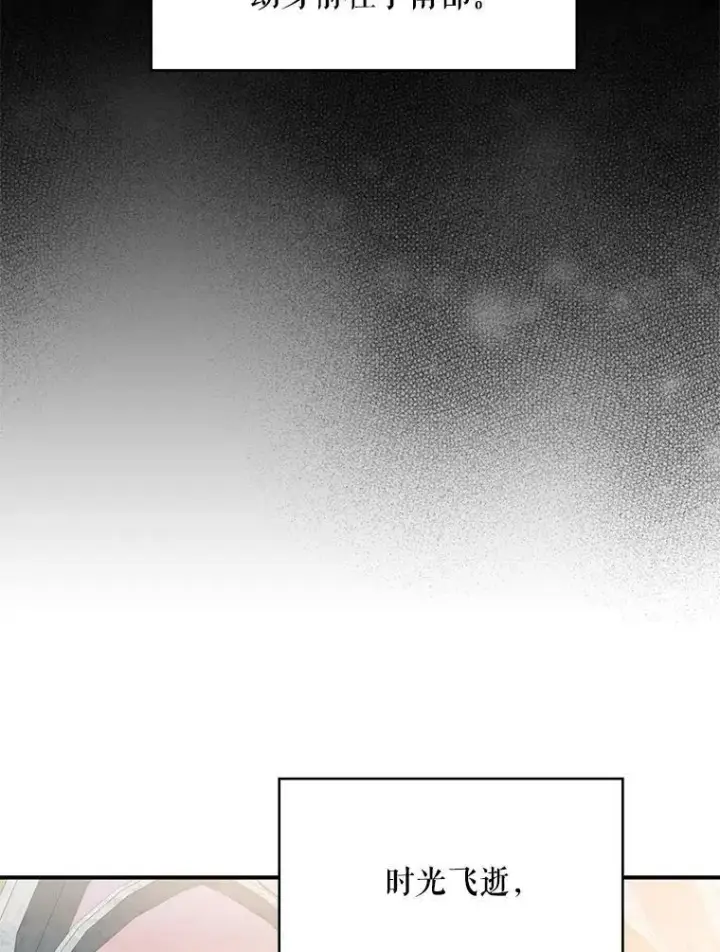 《恶女保命计划》53.冰释前嫌图12