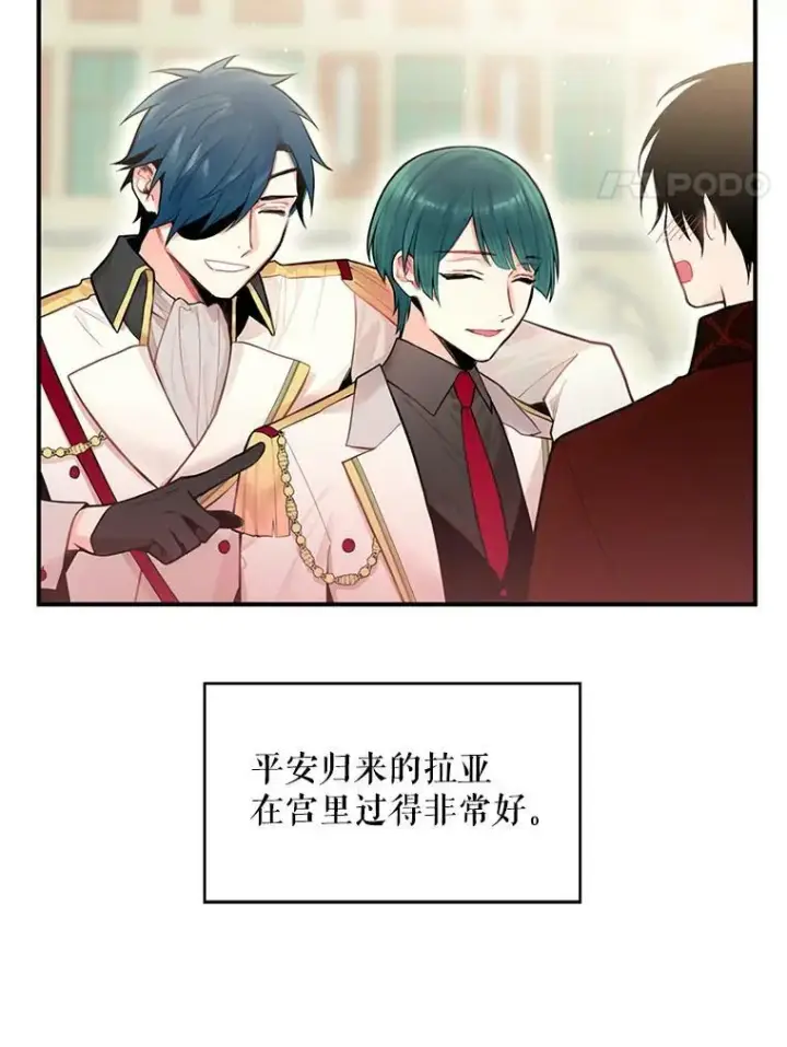 《恶女保命计划》53.冰释前嫌图14