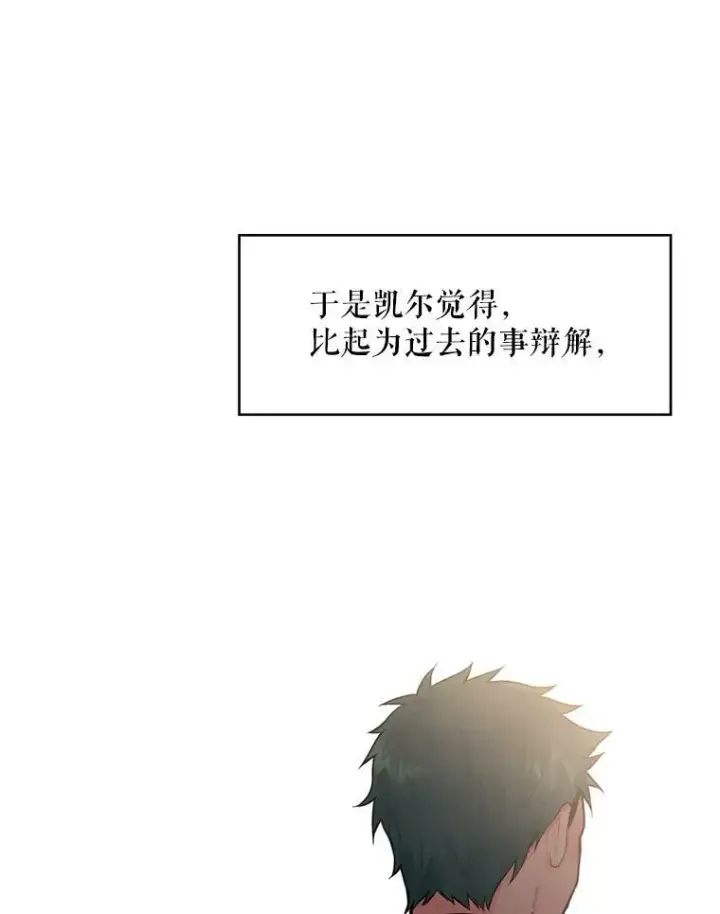 《恶女保命计划》53.冰释前嫌图15