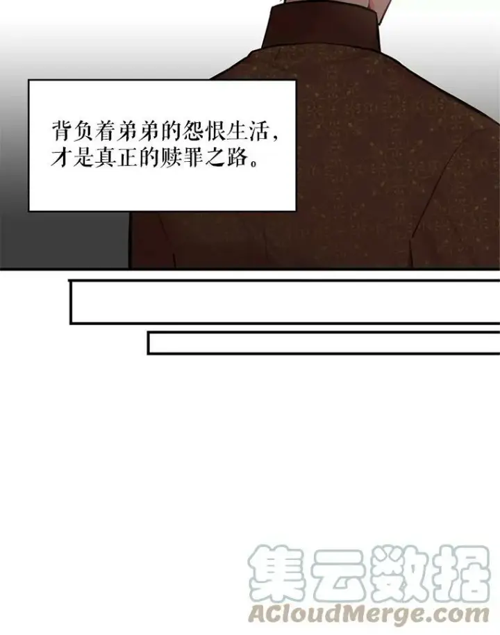 《恶女保命计划》53.冰释前嫌图16