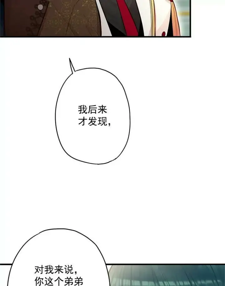 《恶女保命计划》53.冰释前嫌图18