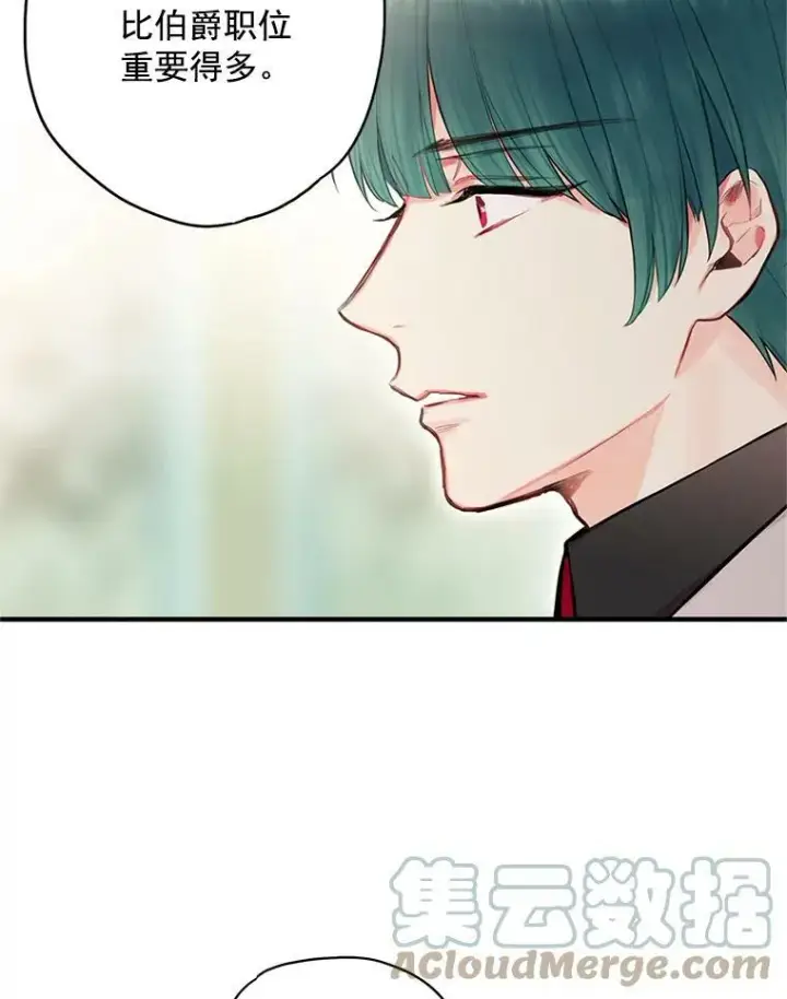 《恶女保命计划》53.冰释前嫌图19