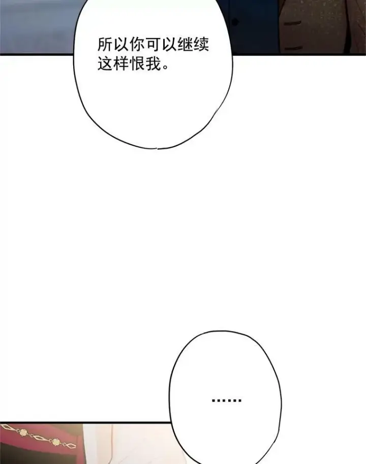 《恶女保命计划》53.冰释前嫌图21