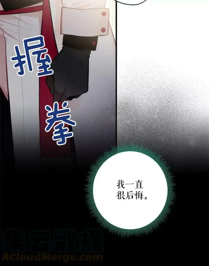 《恶女保命计划》53.冰释前嫌图22