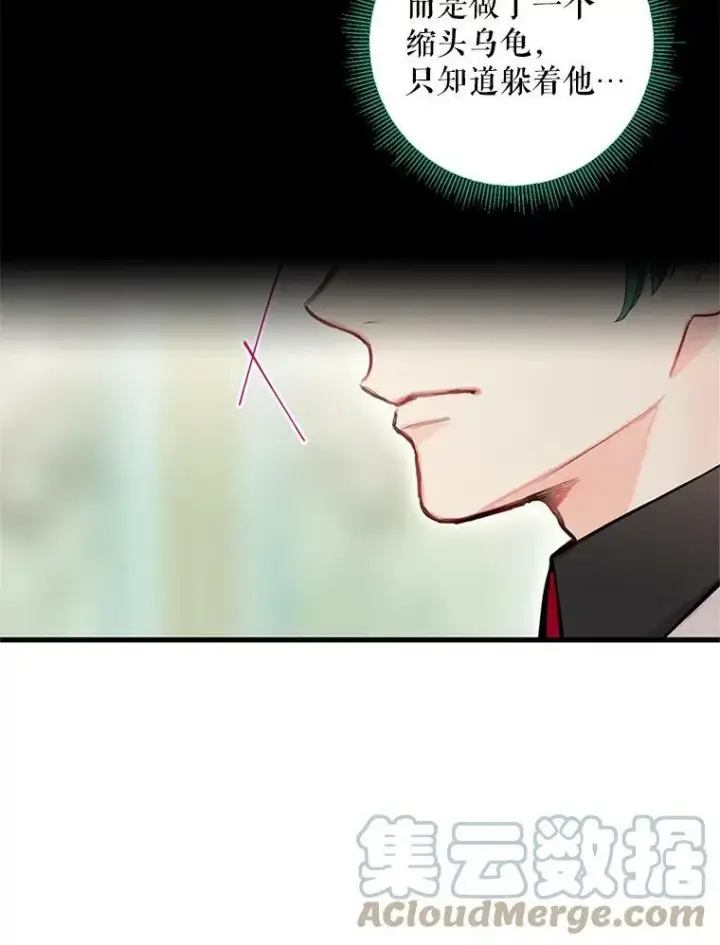 《恶女保命计划》53.冰释前嫌图25