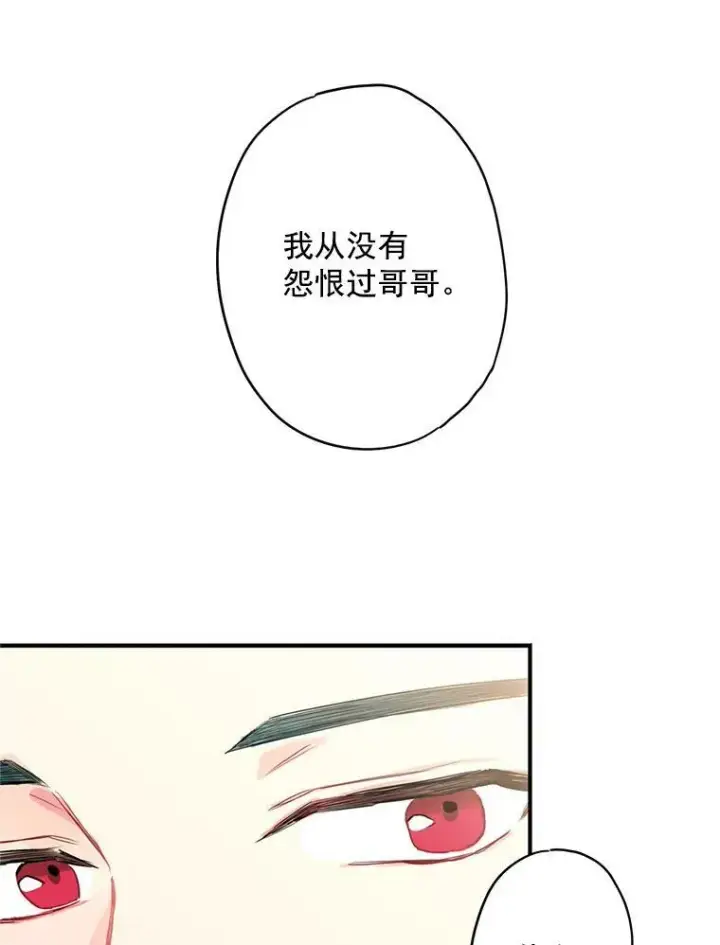 《恶女保命计划》53.冰释前嫌图26