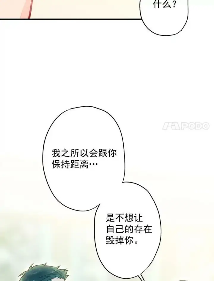 《恶女保命计划》53.冰释前嫌图27