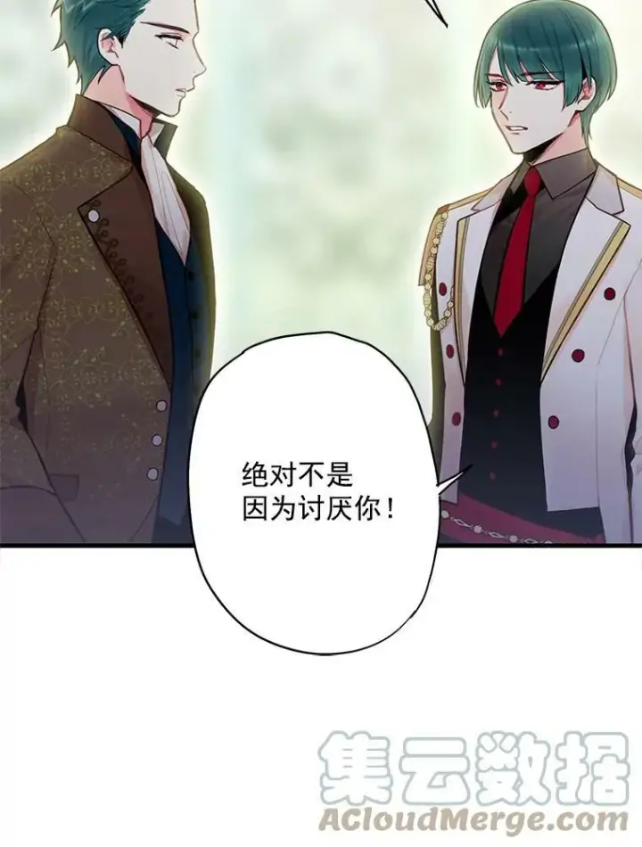 《恶女保命计划》53.冰释前嫌图28