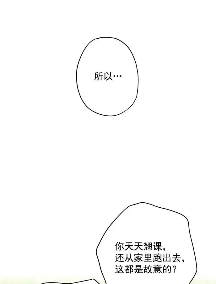 《恶女保命计划》53.冰释前嫌图29