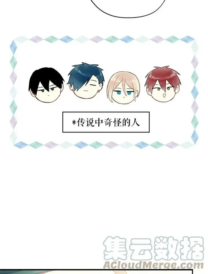 《恶女保命计划》53.冰释前嫌图31