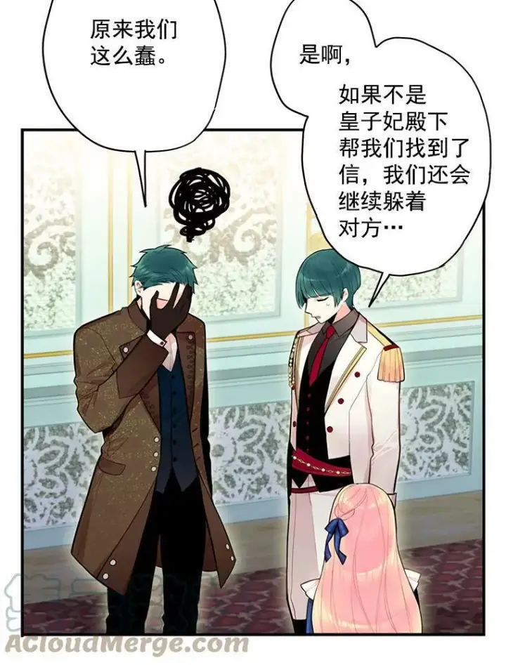 《恶女保命计划》53.冰释前嫌图34