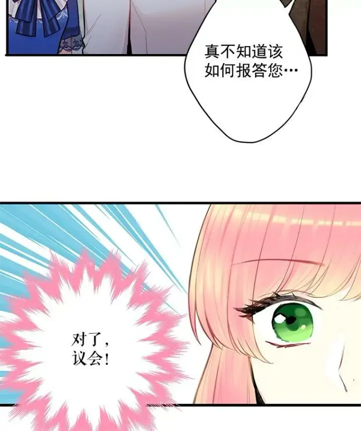 《恶女保命计划》53.冰释前嫌图38