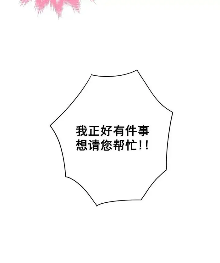 《恶女保命计划》53.冰释前嫌图39