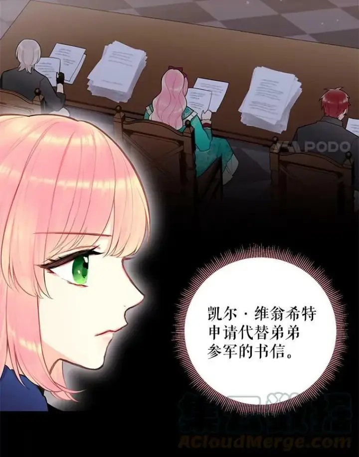 《恶女保命计划》53.冰释前嫌图4