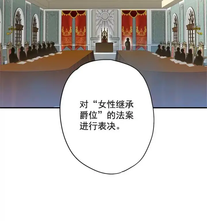 《恶女保命计划》53.冰释前嫌图44
