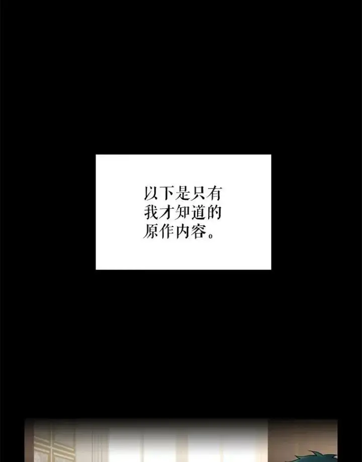 《恶女保命计划》53.冰释前嫌图5