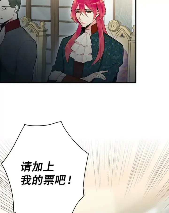 《恶女保命计划》53.冰释前嫌图51