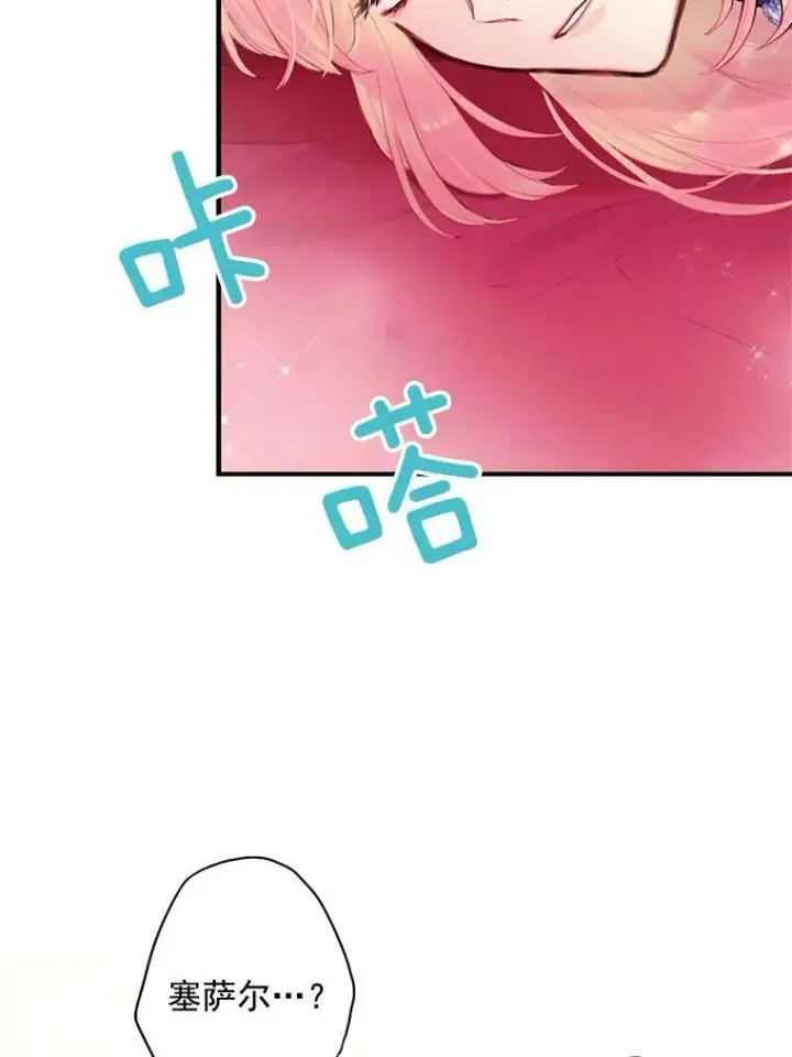 《恶女保命计划》53.冰释前嫌图56
