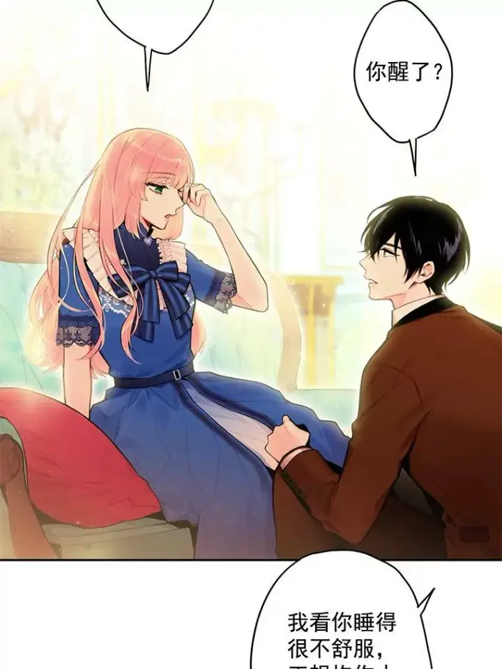《恶女保命计划》53.冰释前嫌图57