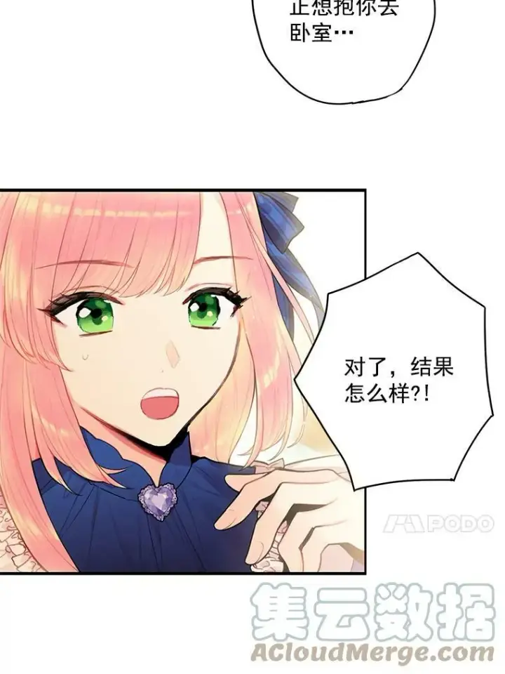 《恶女保命计划》53.冰释前嫌图58