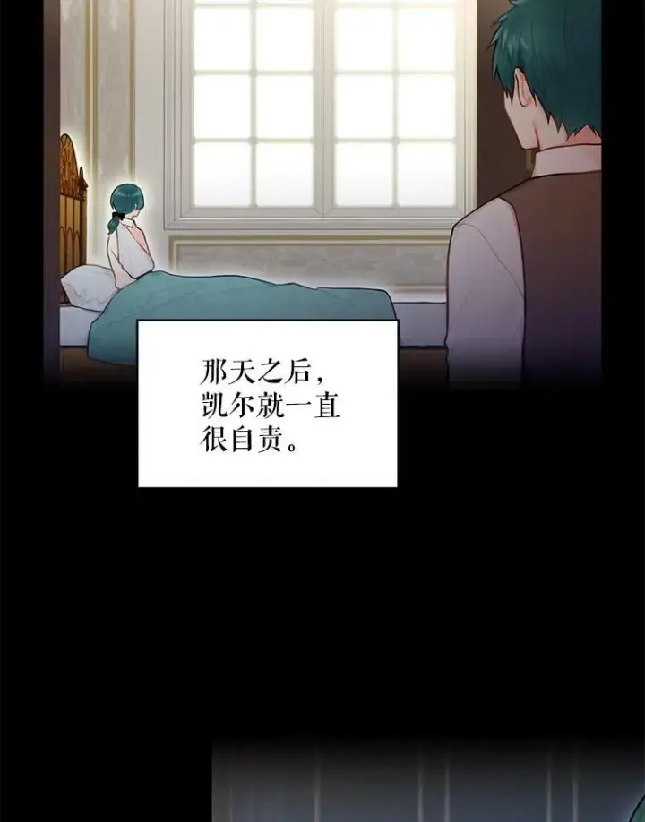 《恶女保命计划》53.冰释前嫌图6
