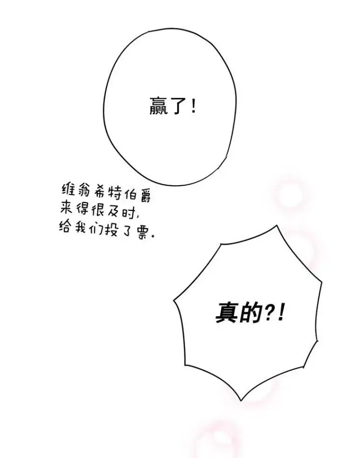 《恶女保命计划》53.冰释前嫌图60