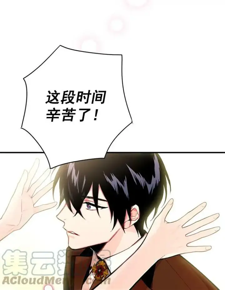 《恶女保命计划》53.冰释前嫌图61