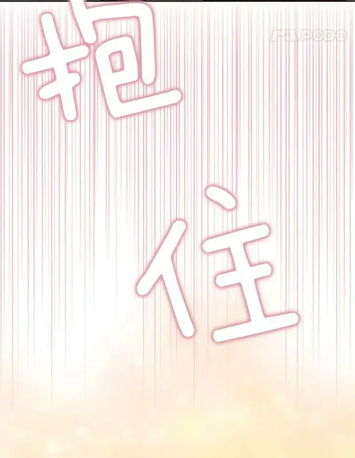 《恶女保命计划》53.冰释前嫌图62