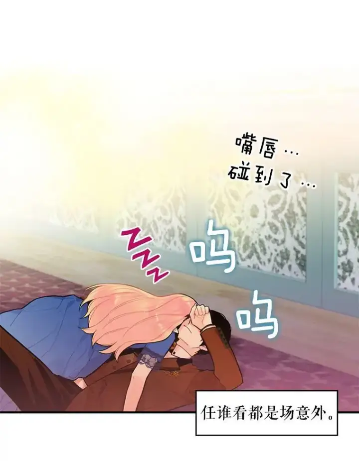 《恶女保命计划》53.冰释前嫌图69