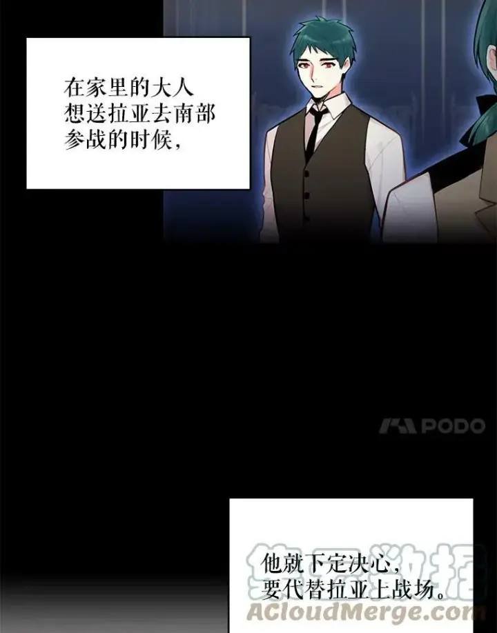 《恶女保命计划》53.冰释前嫌图7