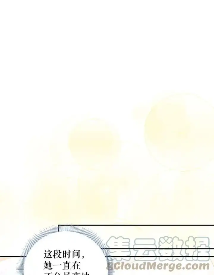 《恶女保命计划》53.冰释前嫌图70