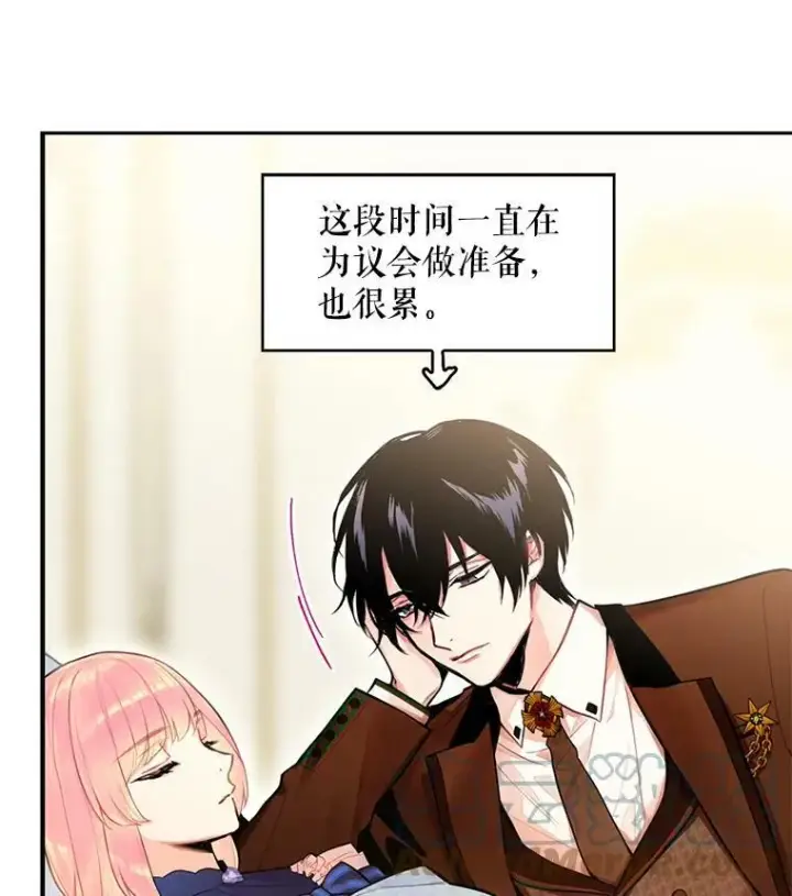 《恶女保命计划》53.冰释前嫌图73