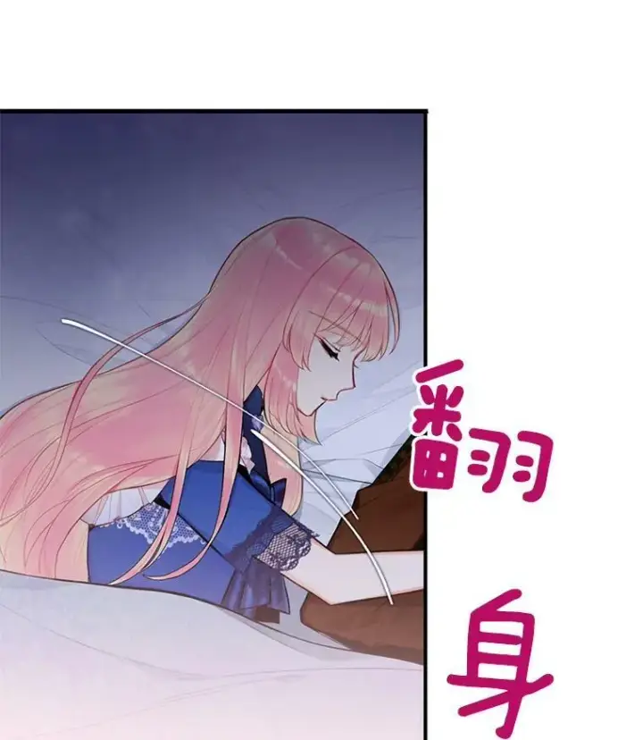《恶女保命计划》53.冰释前嫌图78