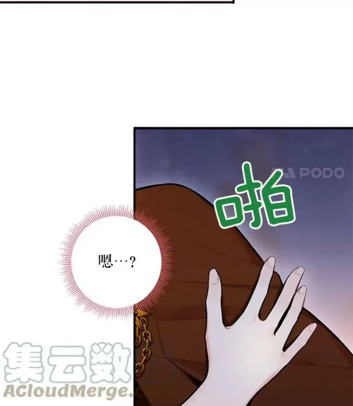 《恶女保命计划》53.冰释前嫌图79
