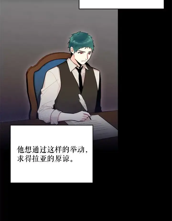 《恶女保命计划》53.冰释前嫌图8